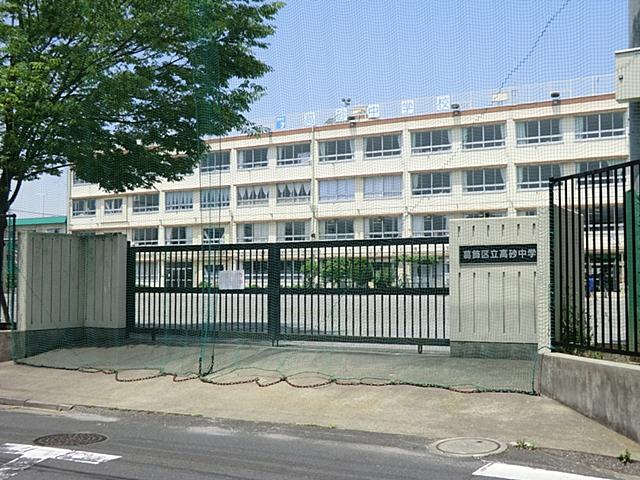 Junior high school. 560m to Katsushika Ward Takasago Junior High School