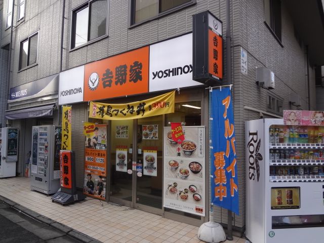 Other. Yoshinoya Keisei Takasago until Ekimae (other) 340m