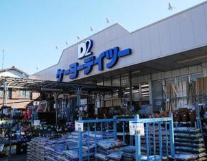 Home center. Keiyo Deitsu Okudo store up (home improvement) 989m