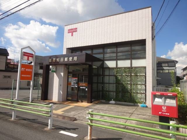 post office. 380m to Katsushika Hosoda post office (post office)