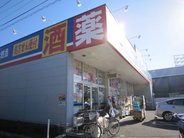 Supermarket. 670m to energy super Tajima (Super)