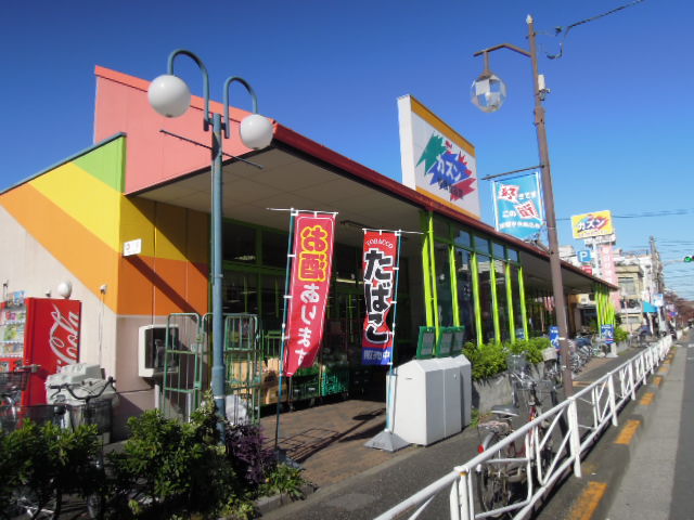 Supermarket. 697m until the season 鮮食 goods Museum Cousins ​​Ukima store (Super)