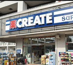 Drug store. Create es ・ 269m until Dee Kita-ku Nishigahara shop