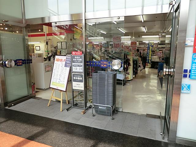 Supermarket. Tobu Store Co., Ltd. 879m to the prince shop