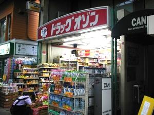 Drug store. drag ・ 580m to ozone Jujo shop