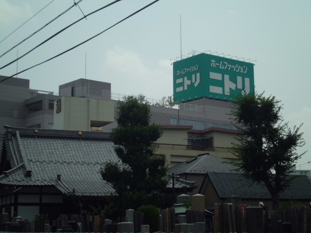 Home center. 600m to Nitori (hardware store)