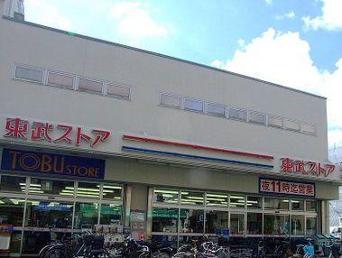 Supermarket. 354m to Tobu Store Co., Ltd. Nishiogu shop