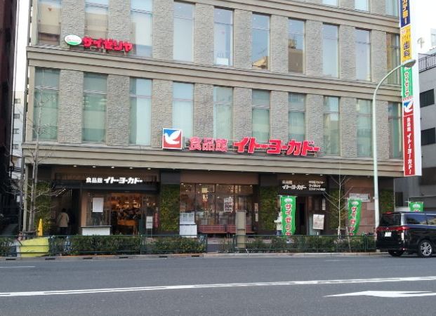 Supermarket. Food Museum Ito-Yokado Prince store up to (super) 417m