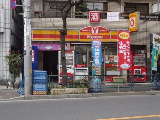 Convenience store. Yamazaki up (convenience store) 90m