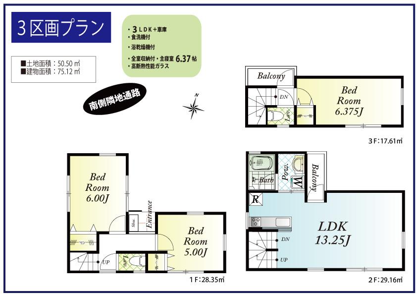 Floor plan. 42,800,000 yen, 3LDK, Land area 50.5 sq m , Building area 75.12 sq m