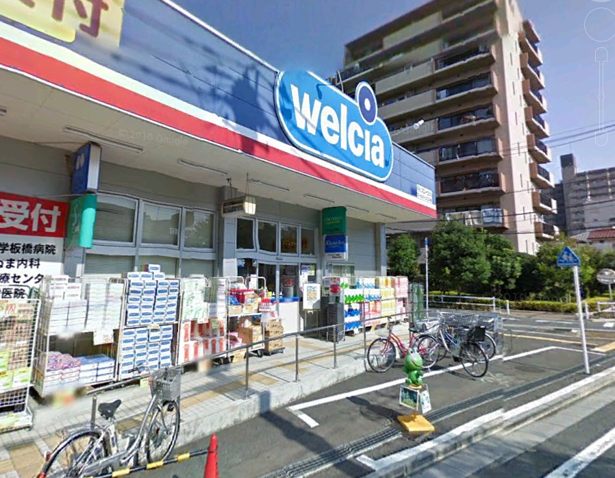 Dorakkusutoa. Uerushia pharmacy Itabashi Shimura shop 874m until (drugstore)