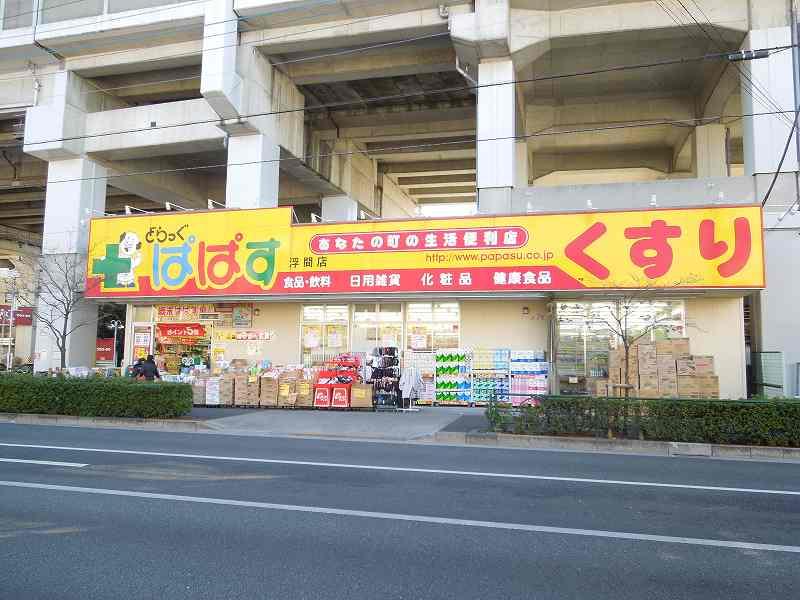 Drug store. Drag Papas until Ukima shop 770m