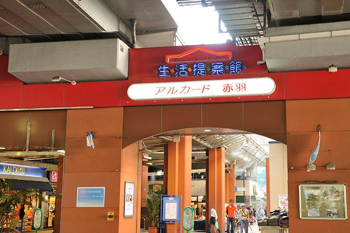 Other Environmental Photo. 1520m to Al card Akabane