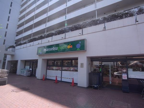 Supermarket. 700m until Maruetsu Petit Kami Nakazato shop