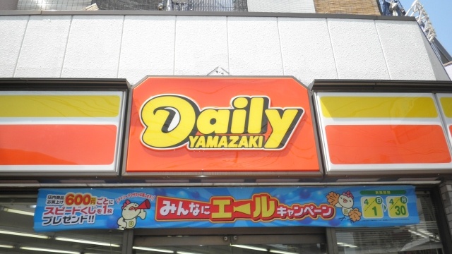 Convenience store. 180m until the Daily Yamazaki (convenience store)