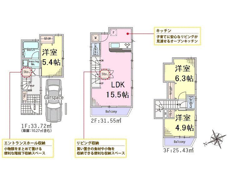 Floor plan. (Building 2), Price 39,800,000 yen, 3LDK, Land area 53.14 sq m , Building area 91.74 sq m