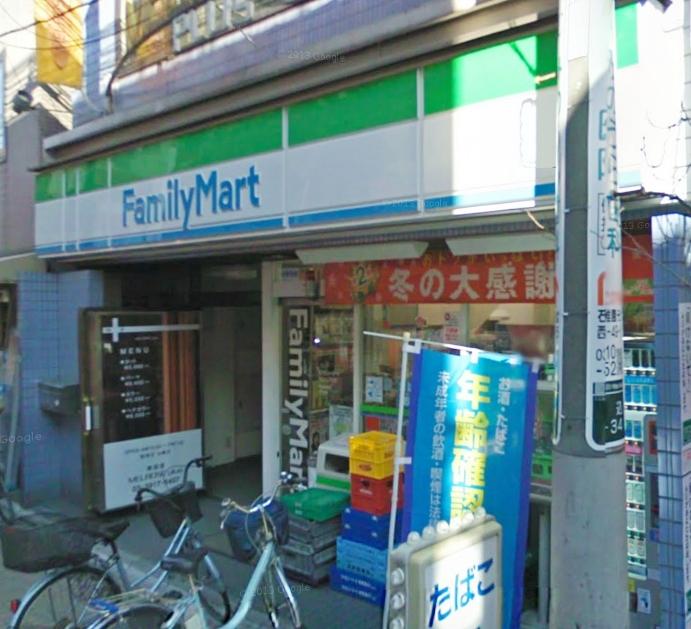 Convenience store. FamilyMart Komagome 6-chome store up (convenience store) 93m