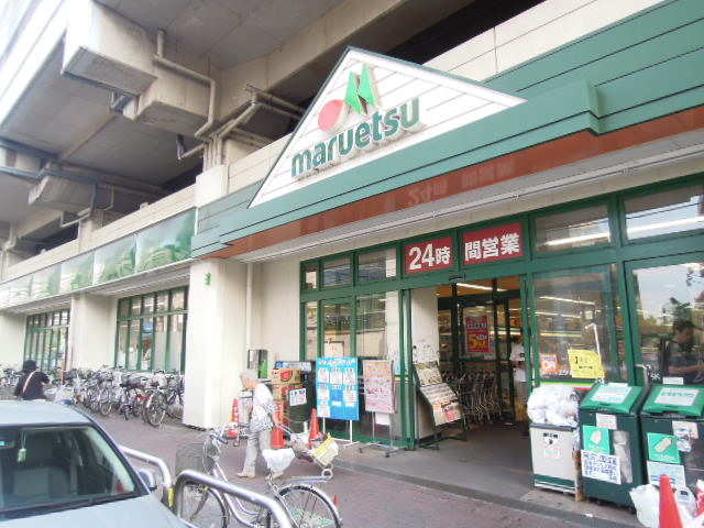 Supermarket. Maruetsu Ukima Funato store up to (super) 696m
