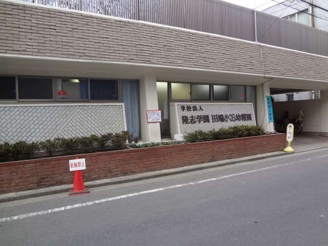 kindergarten ・ Nursery. Tabata Sakura kindergarten (kindergarten ・ 420m to the nursery)