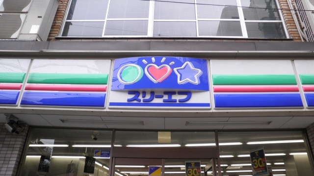 Convenience store. Three F until the (convenience store) 108m