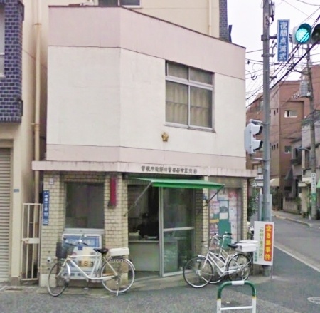 Police station ・ Police box. Nakazato alternating (police station ・ Until alternating) 343m