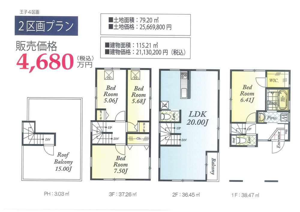 Floor plan. 46,800,000 yen, 4LDK, Land area 77.2 sq m , Building area 115.21 sq m LDK will be 20 quires more large 4LDK + garage + roof balcony. Why do not you send a life of luxury in Tokyo?