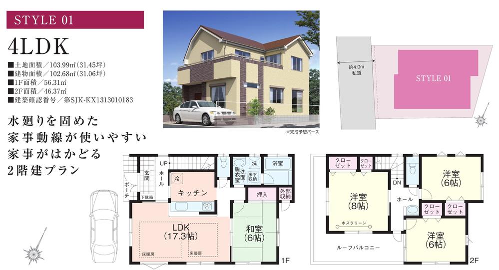 Floor plan. 49,800,000 yen, 4LDK, Land area 103.99 sq m , Building area 102.68 sq m LDK17.3 Joyuka is equipped with heating!