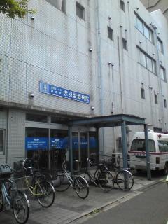 Hospital. Akabaneiwabuchi 920m walk about 12 minutes to the hospital