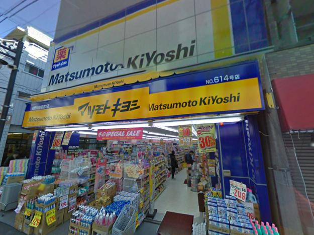 Dorakkusutoa. 244m until medicine Matsumotokiyoshi Takinogawa Market Street store (drugstore)