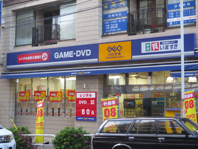 Rental video. GEO Itabashi station shop 541m up (video rental)