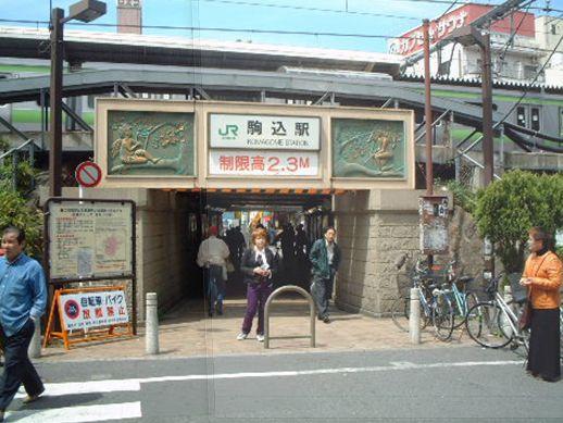 Other local. JR Yamanote Line ・ Tokyo Metro Nanboku Line "Komagome" station a 10-minute walk