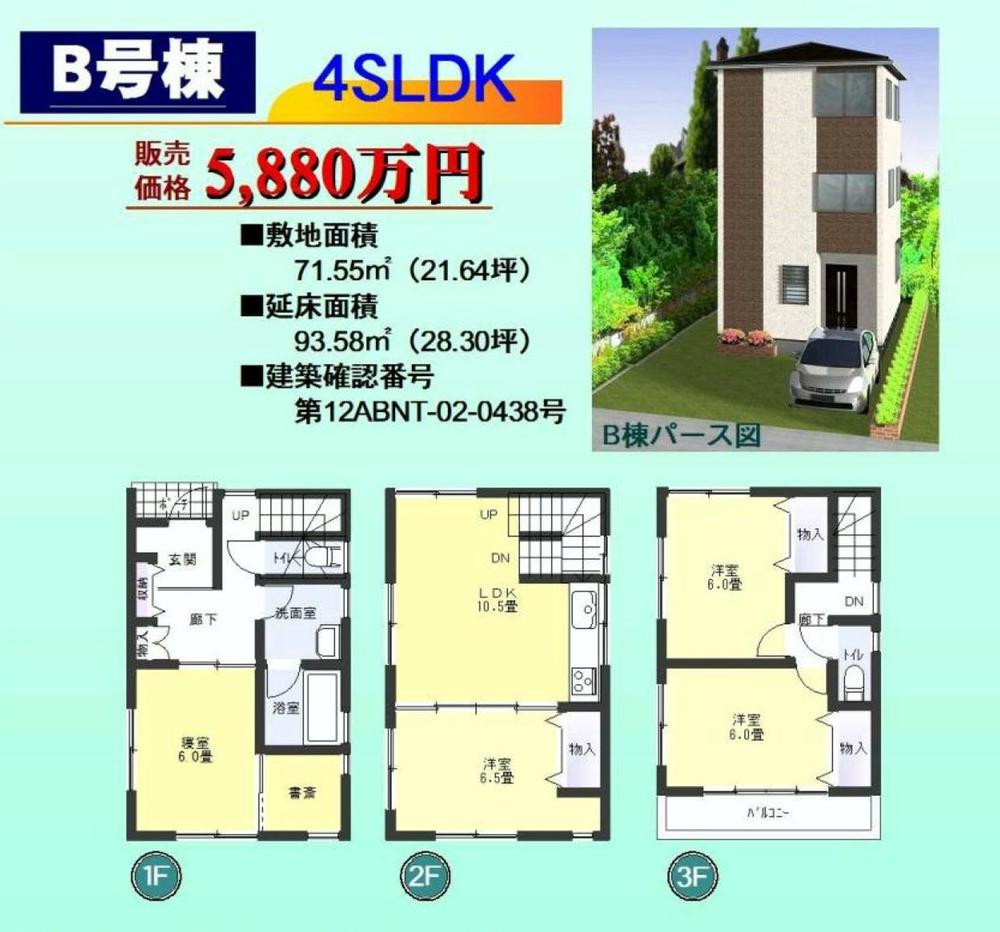 Floor plan. (B Building), Price 58,800,000 yen, 4LDK+S, Land area 71.55 sq m , Building area 93.58 sq m