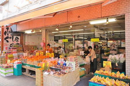 Supermarket. 288m to energy super Tajima Komagome shop