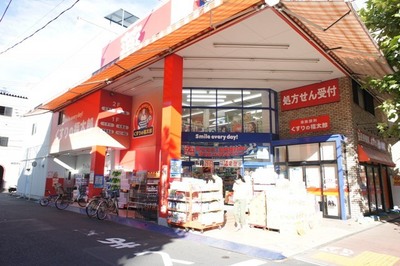 Dorakkusutoa. Medicine of Fukutaro Tabatashin cho shop 256m until (drugstore)