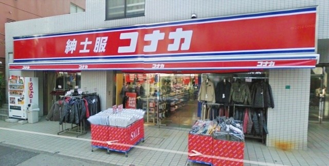 Shopping centre. 459m up to men's clothing Konaka Komagome (shopping center)