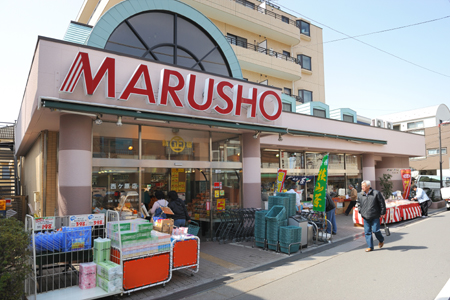 Supermarket. Marusho 340m until the chain Nishigahara store (Super)