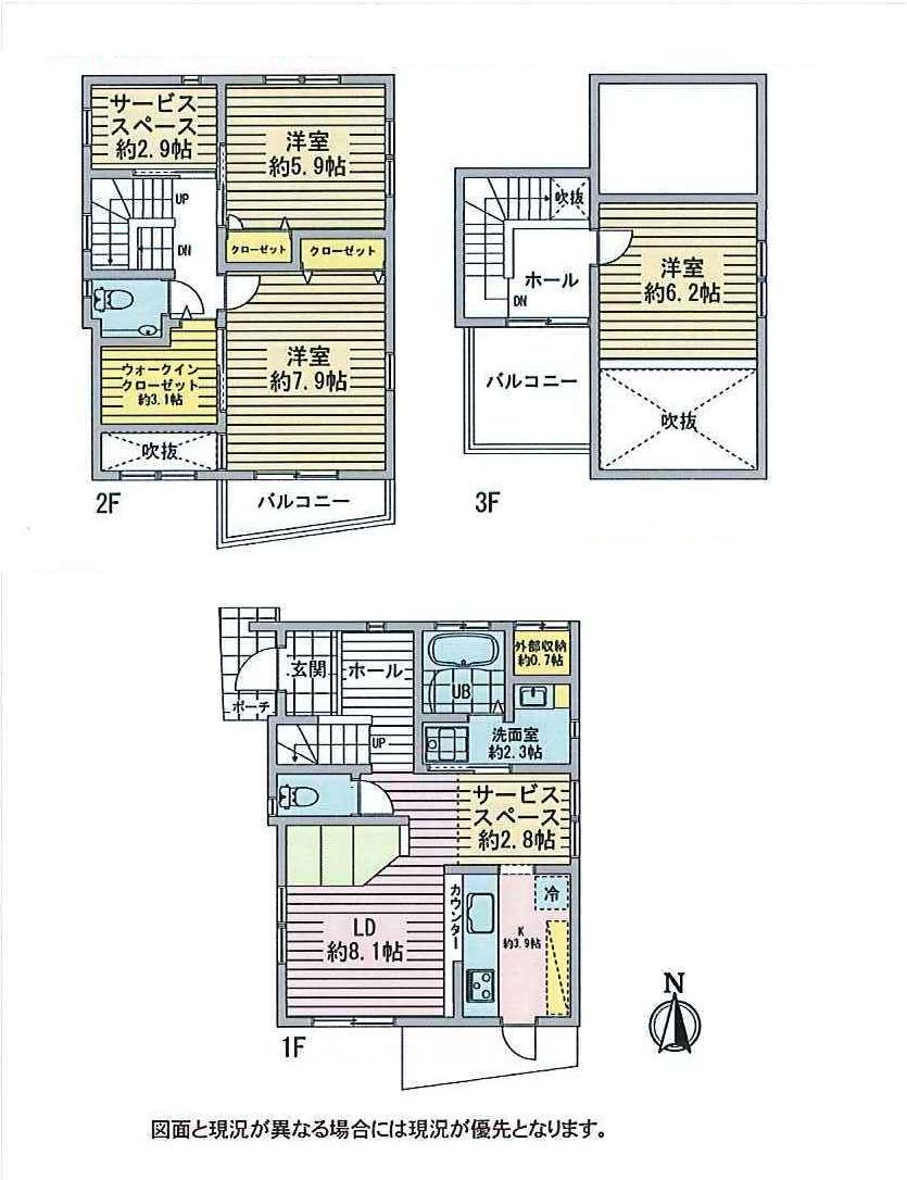 Floor plan. 35,800,000 yen, 3LDK + S (storeroom), Land area 80.87 sq m , Building area 87.29 sq m