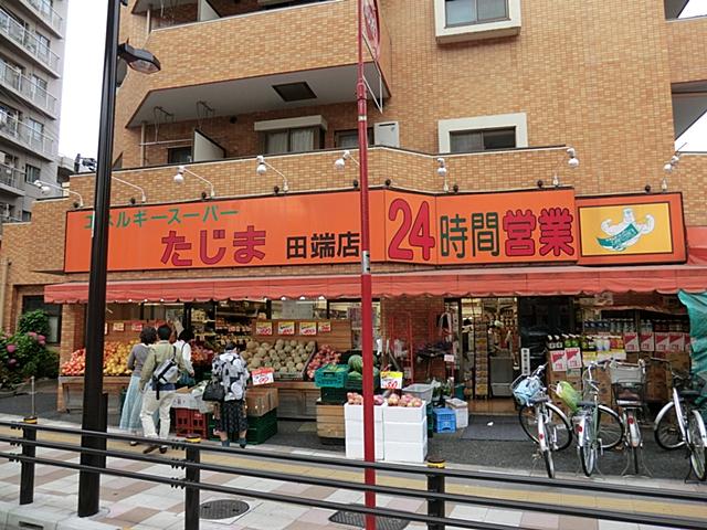 Supermarket. 220m to energy super Tajima Tabata shop