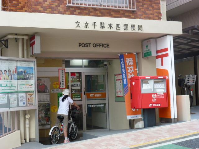 post office. 257m to Bunkyo Sendagi four post office