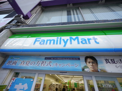 Convenience store. 234m to Family Mart (convenience store)