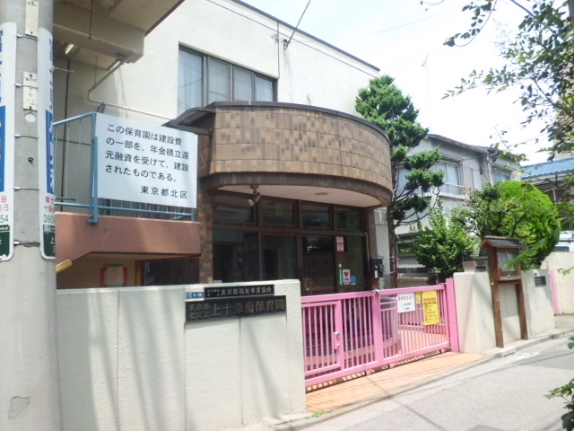 kindergarten ・ Nursery. Kamijujo south nursery school (kindergarten ・ 800m to the nursery)