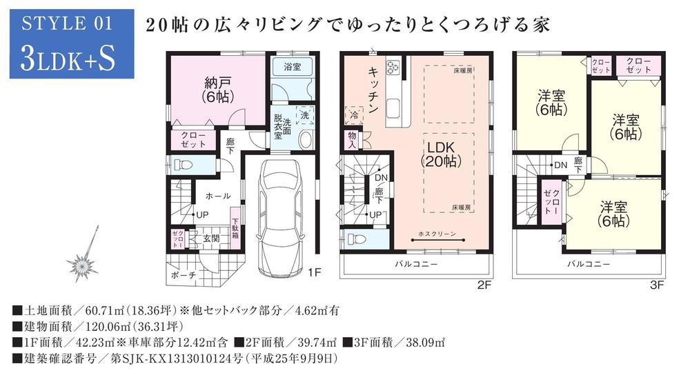 Floor plan. 37,300,000 yen, 3LDK + S (storeroom), Land area 60.71 sq m , It is spacious and welcoming home in the spacious living room of the building area 120.06 sq m 20 Pledge! 