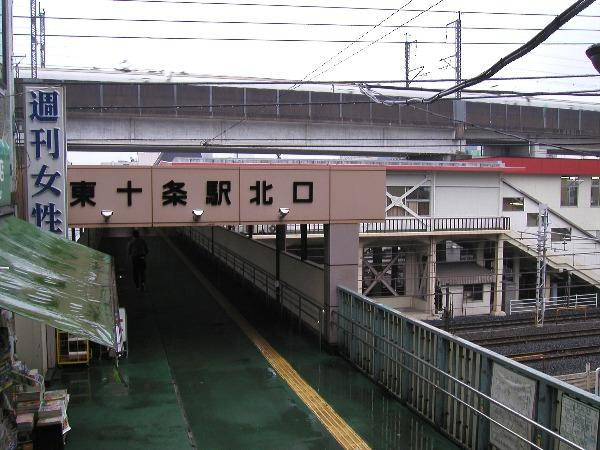 station. JR Keihin Tohoku Line 160m 2 minute walk to the "Higashi-Jūjō Station"