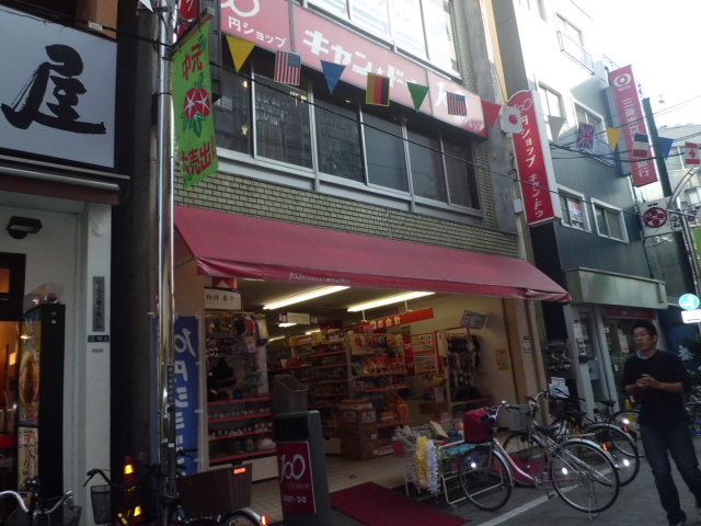 Other. 300m up to 100 yen shop (Other)