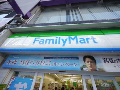 Convenience store. 193m to Family Mart (convenience store)