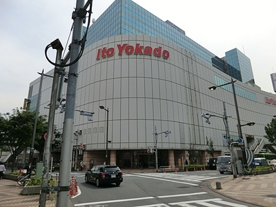 Supermarket. Ito-Yokado Akabane store up to (super) 644m