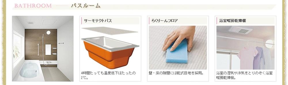 Other Equipment. Okay Yes return is late husband! At any time warm bath, Heals tired of the day. Also, I will also like wife, Because with bathroom heating dryer, To wash clothes lot of peace of mind even in the rain! further, Since you are using a dry joints Even walls and floors, Cleaning is a breeze.