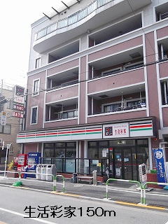 Supermarket. 150m up to life Aya house (super)