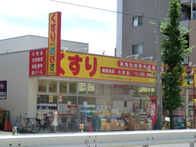 Dorakkusutoa. Drag Papas Ojikamiya shop 566m until (drugstore)