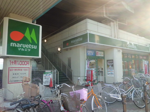 Supermarket. 300m until Maruetsu (super)